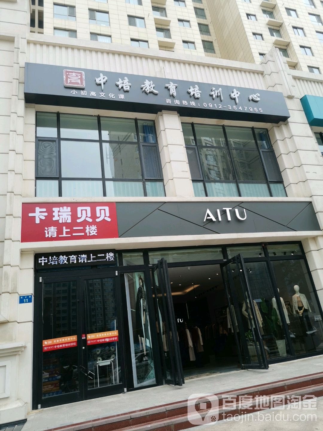 AITU艾托奥女装专卖店(文化南路店)