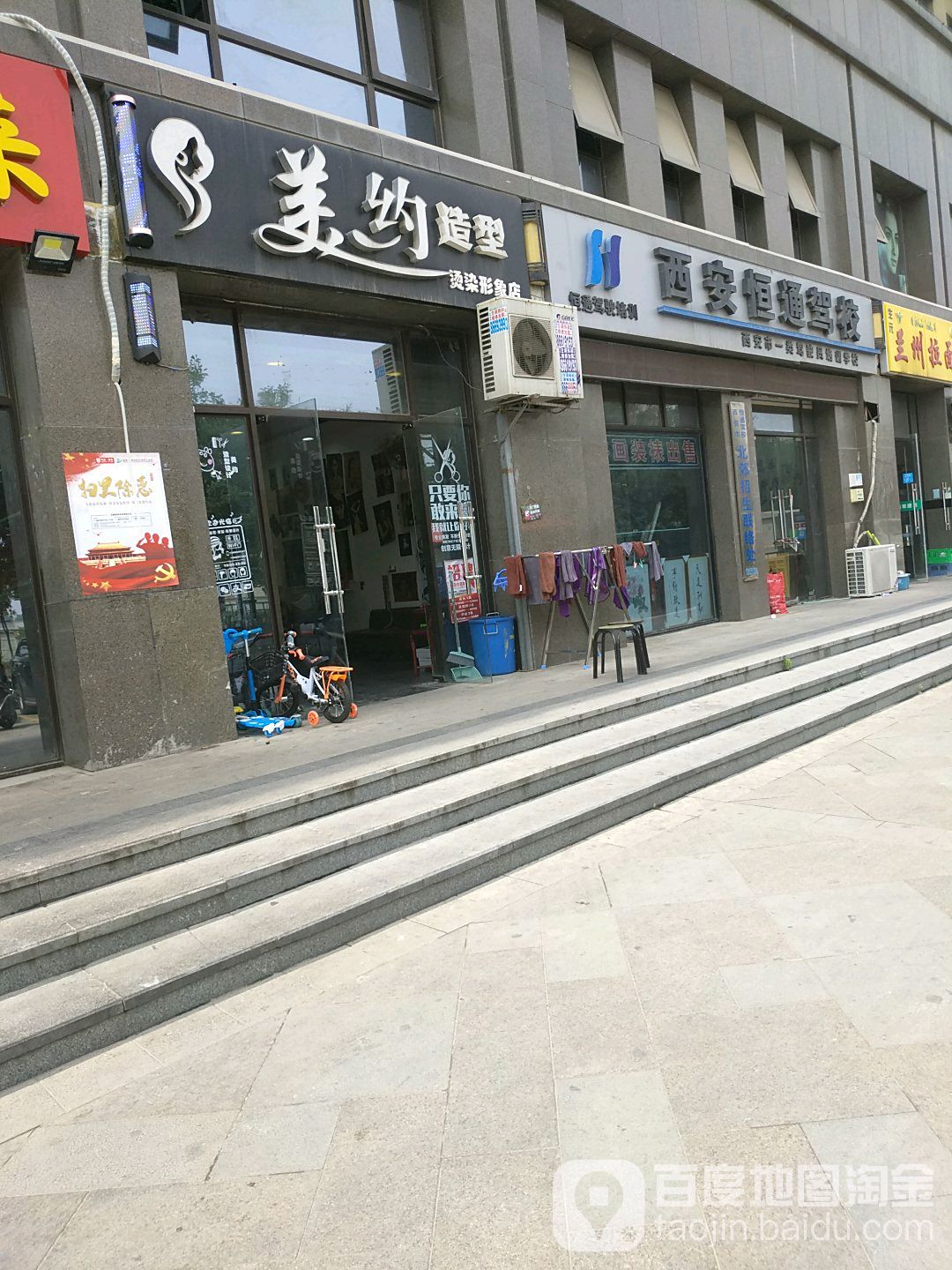 美约造型烫染形象店(尚苑路店)