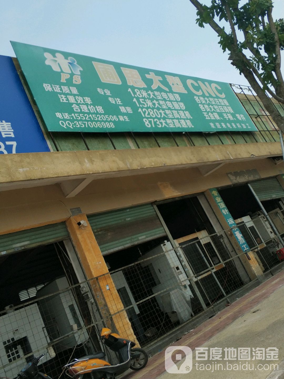 圃思大型CNC