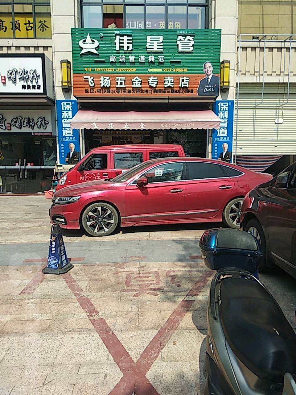 飞扬建材专卖