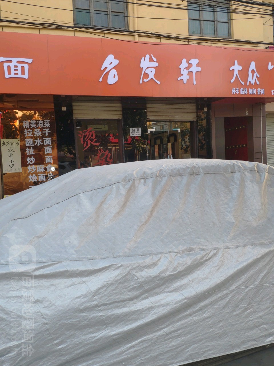 广州茗华轩(高店分店)