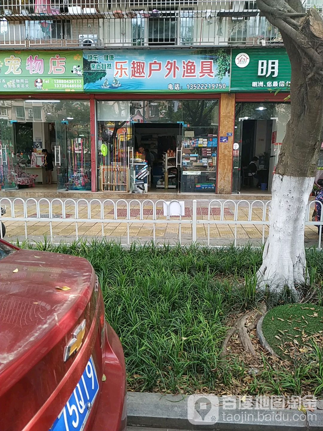 乐趣户外渔具(仁德西路店)