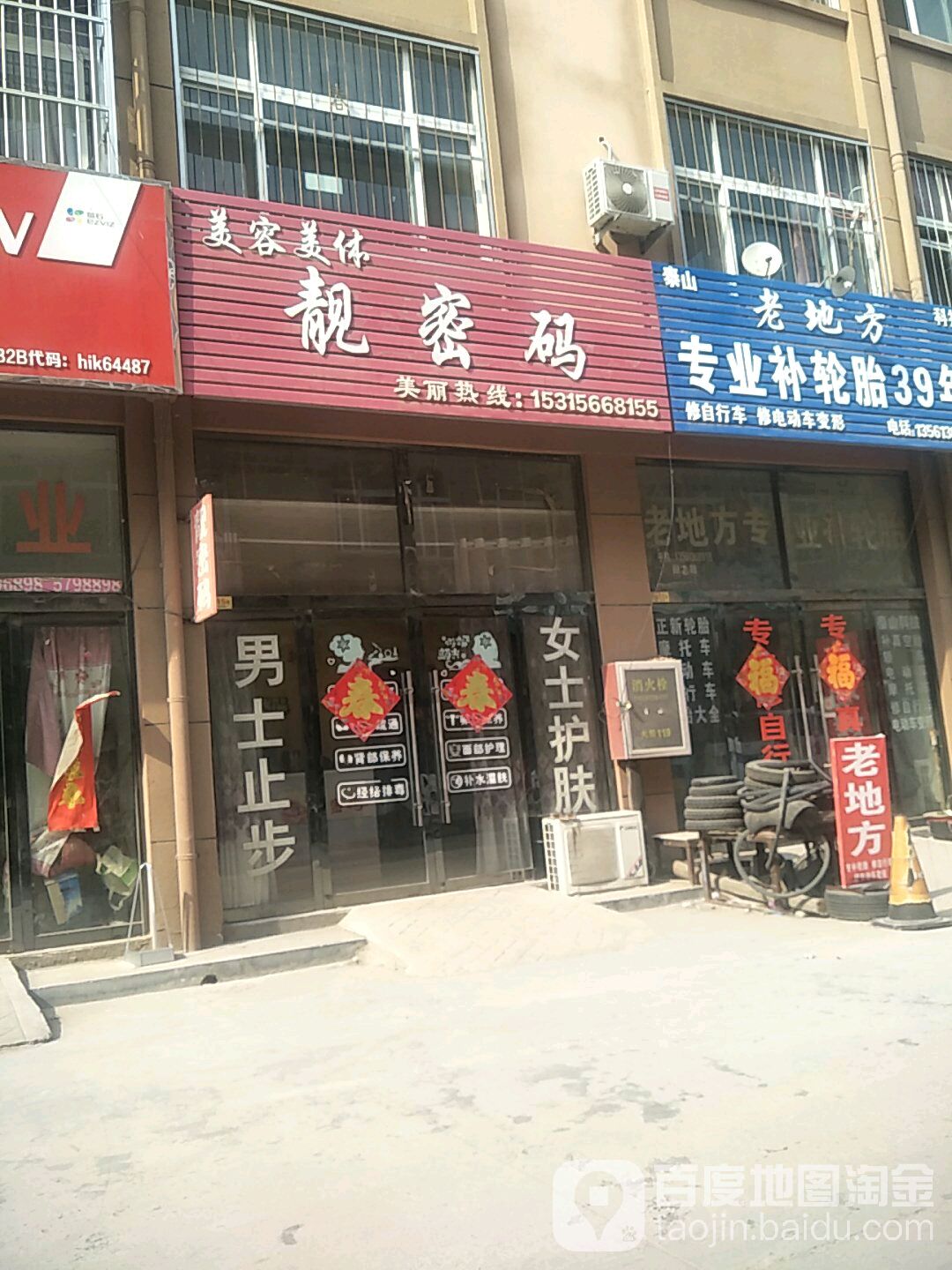 靓密码美容美发(裕城路店)