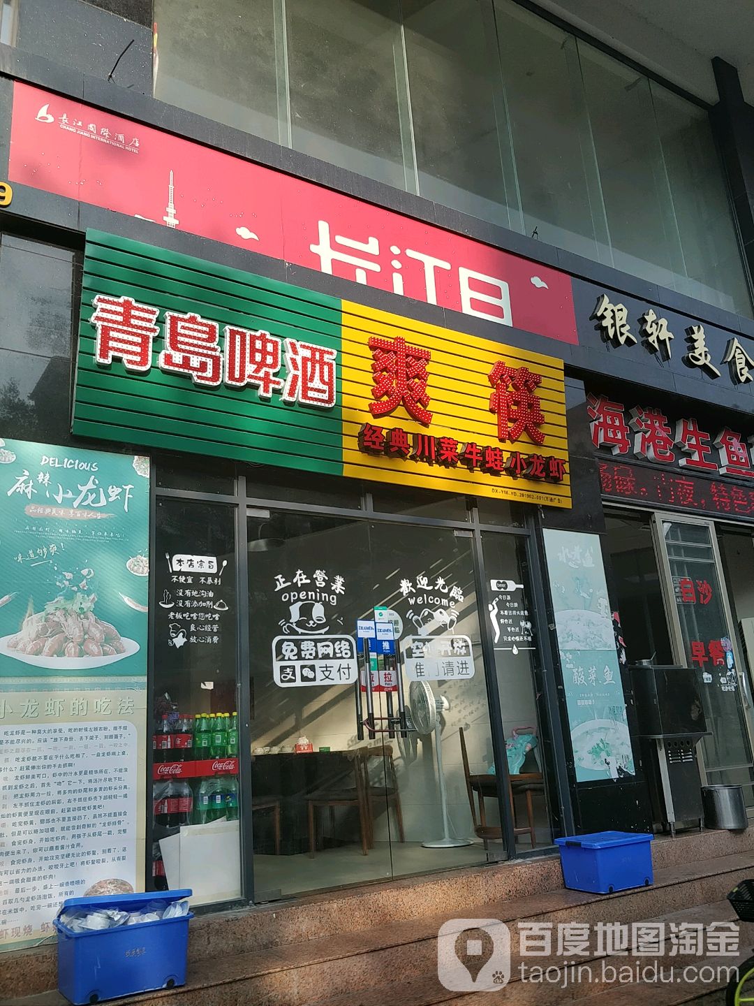 爽筷(狮子山店)