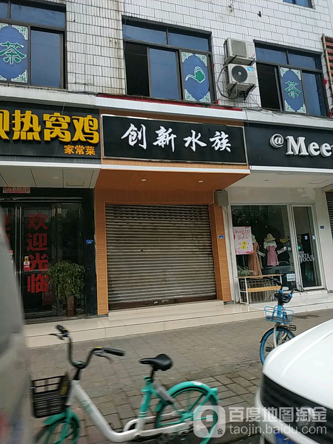 创新水族馆(朝阳路店)