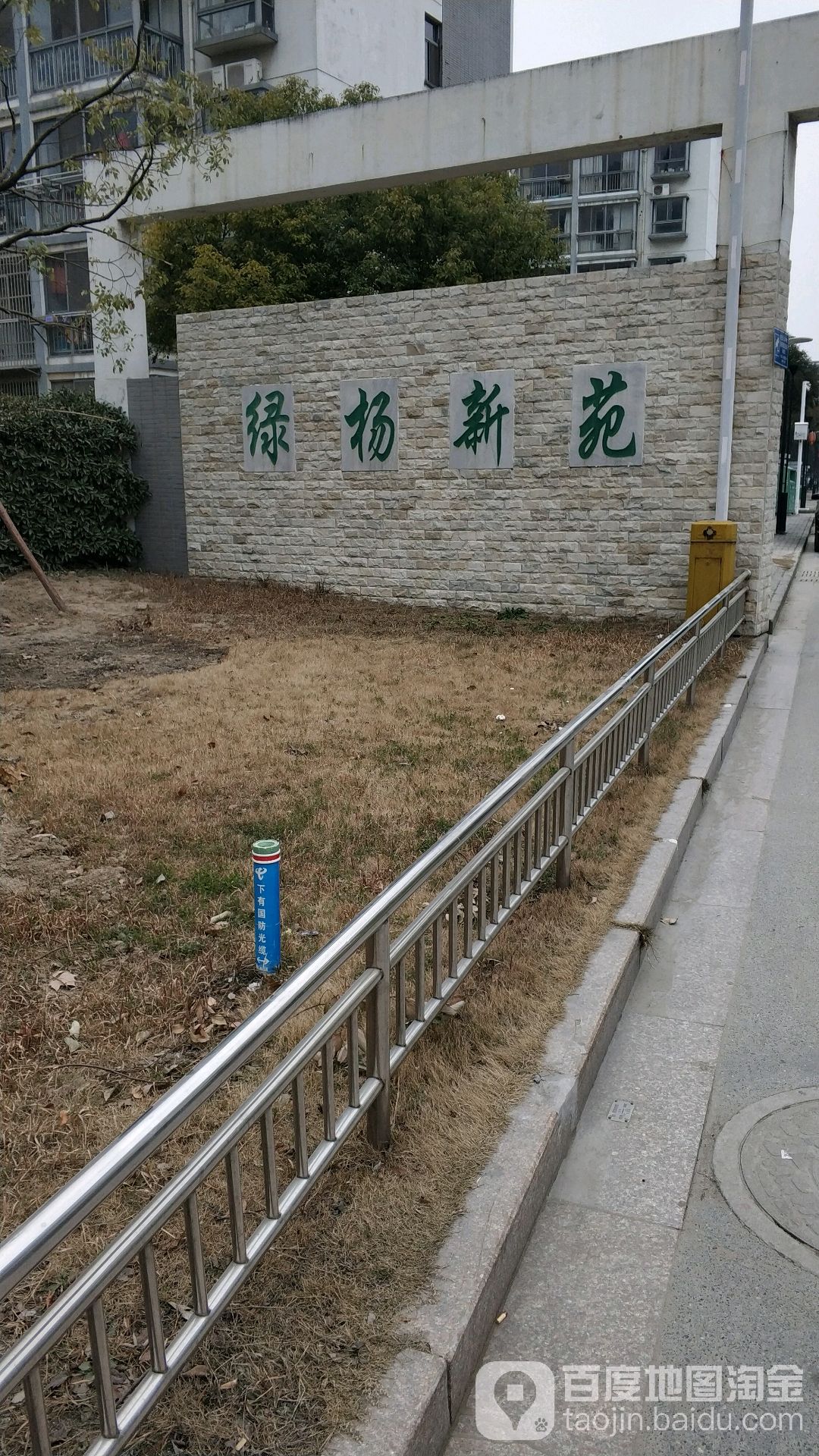 绿杨新苑 地址:江苏省扬州市邗江区绿杨路与同泰