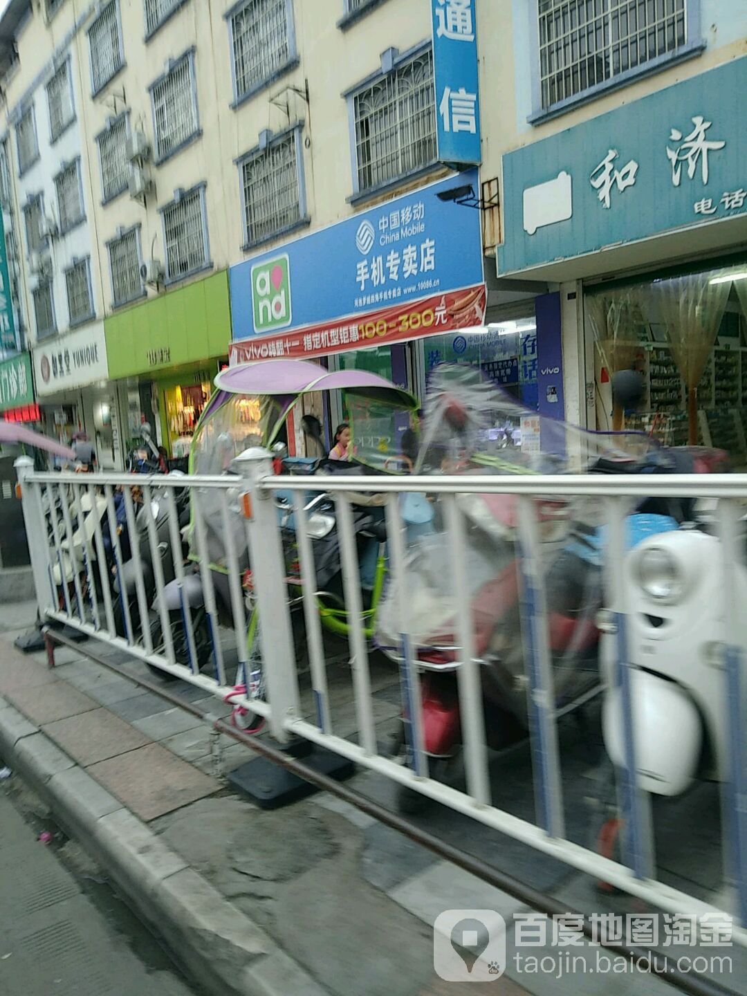 中国移动手机专卖店(天宝路店)