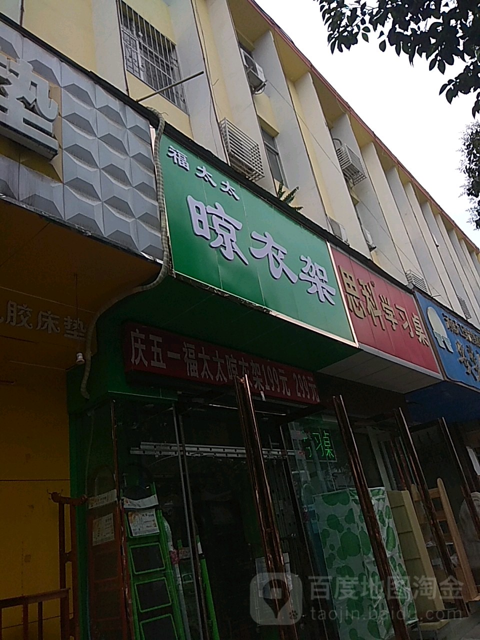 思科学习桌(文化路店)