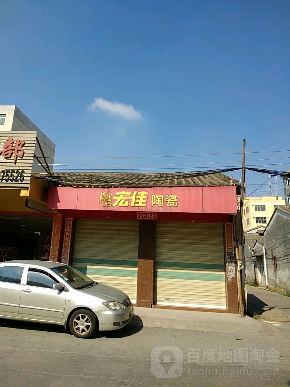 宏佳陶瓷