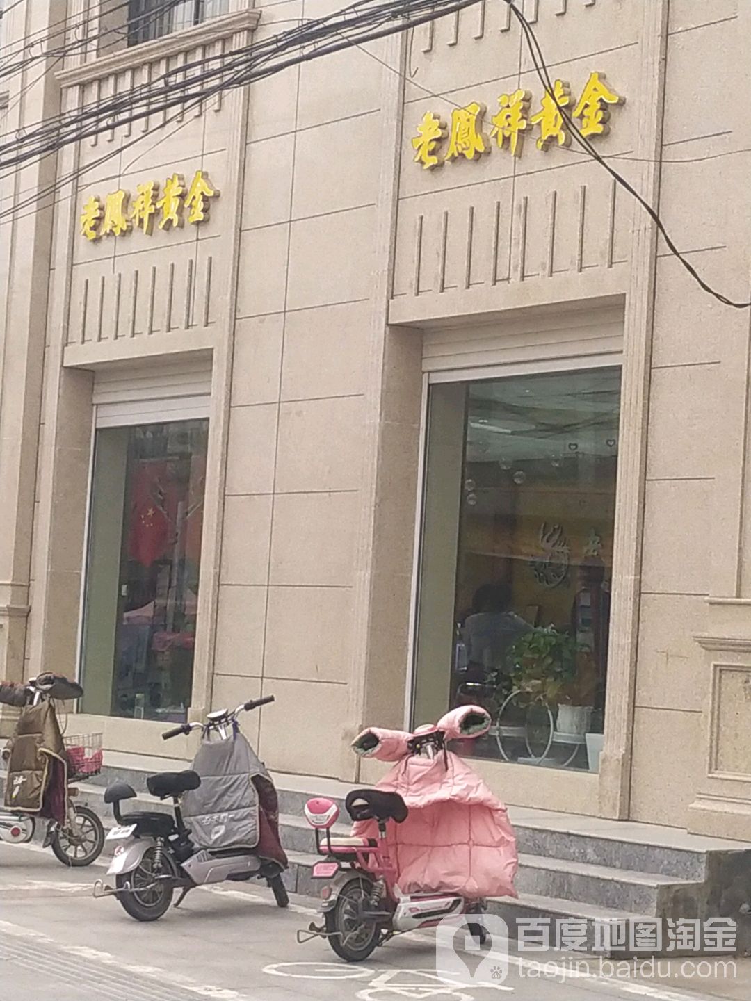 老凤祥黄金