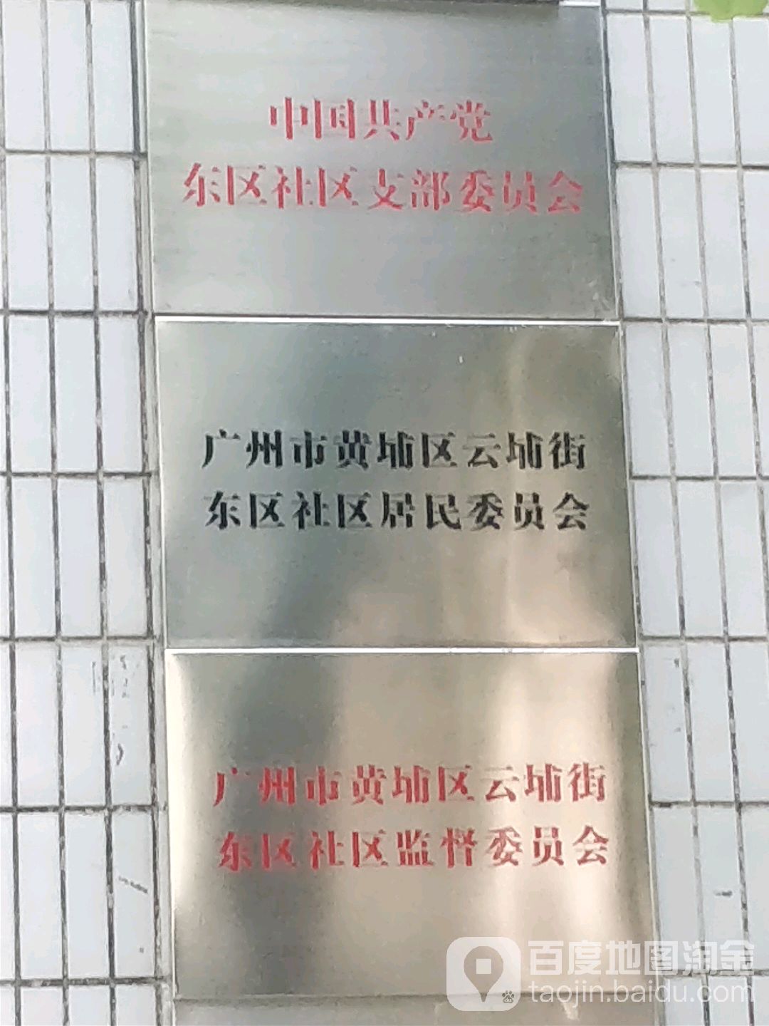 东悦一街6附近