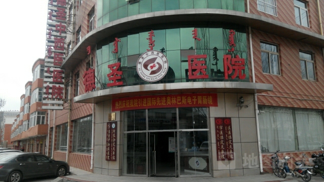 德圣中西医医院