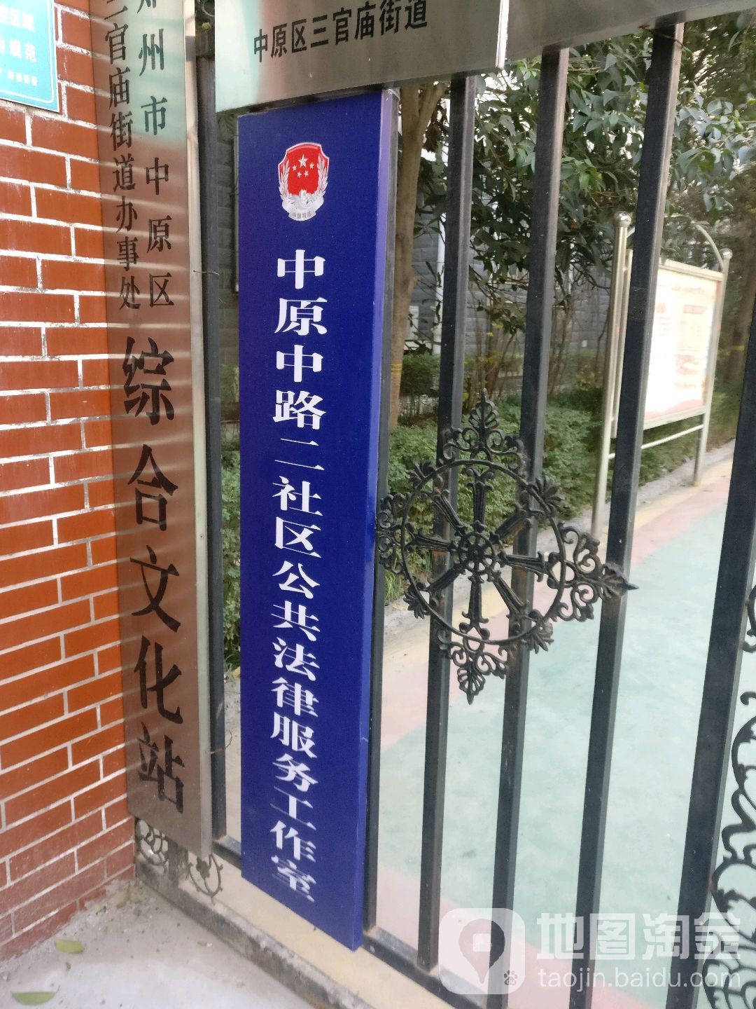 河南省郑州市中原区三官庙街道