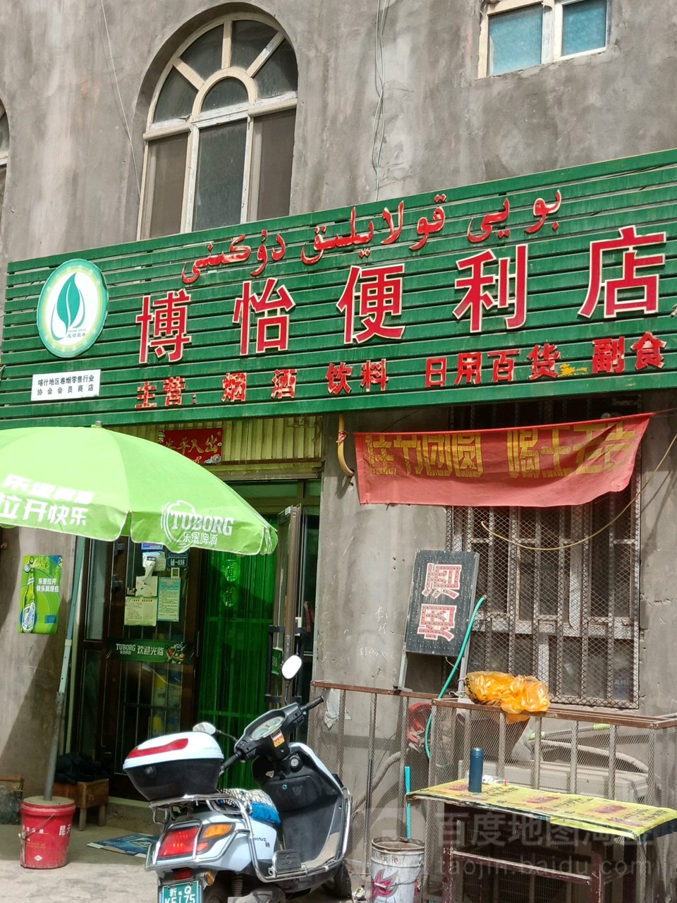 新疆维吾尔自治区喀什地区喀什市夏马勒巴格镇玉吉米力克路小陈商店