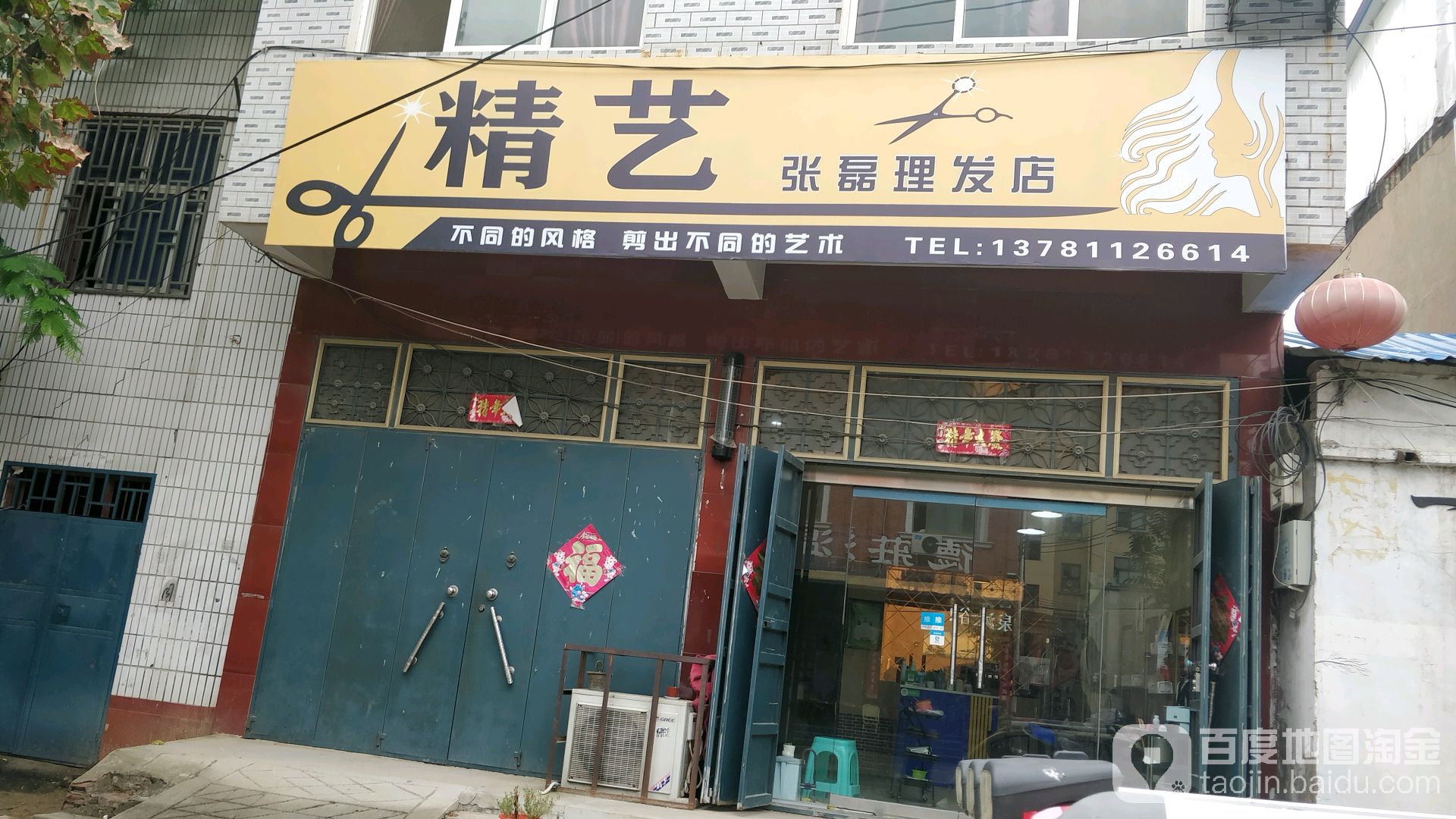 精益