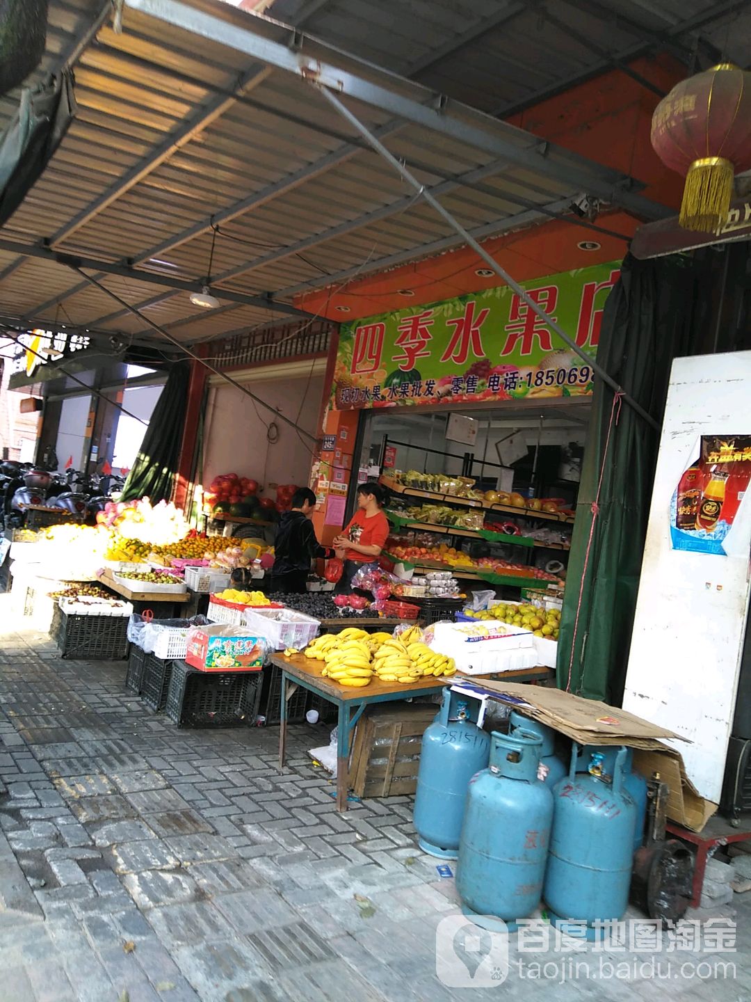 四季水果(东方军路店)