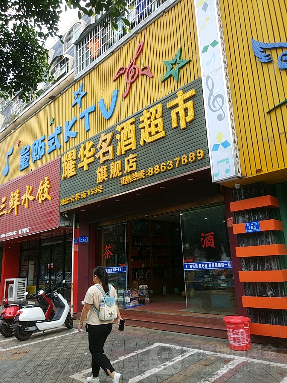 耀华烟酒超市旗舰店