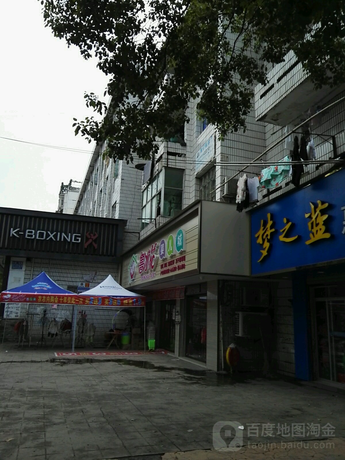 鲁兵花婴儿城(华联店)