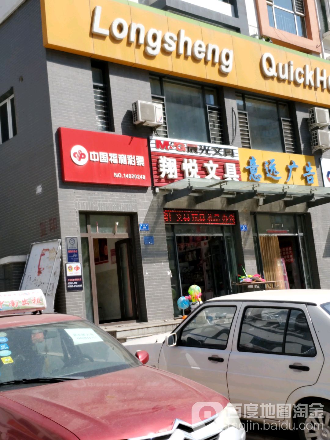 翔悦文具