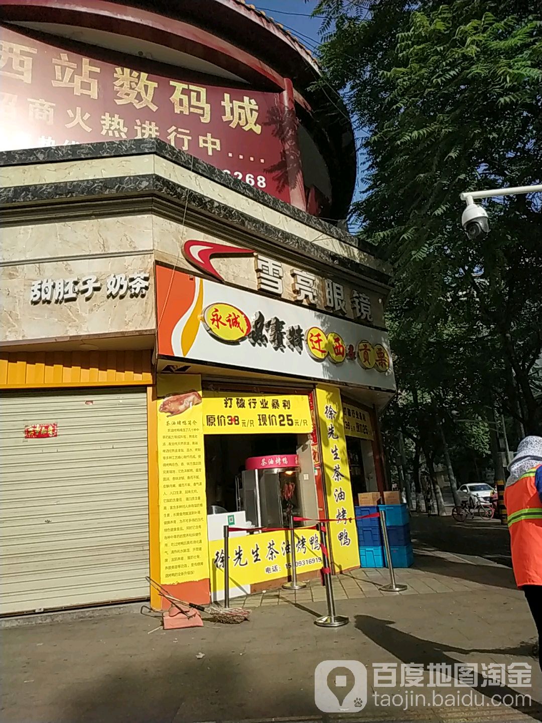 雪亮眼镜(瓜州路店)
