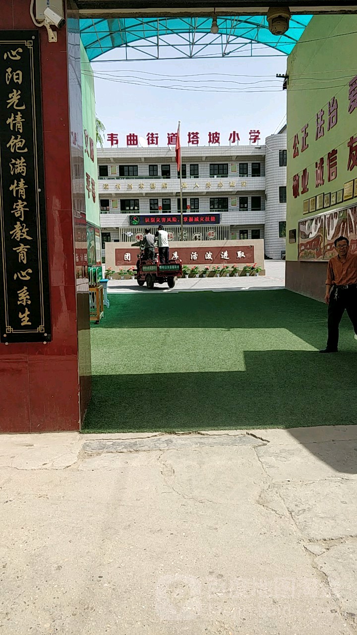 塔坡小学图片