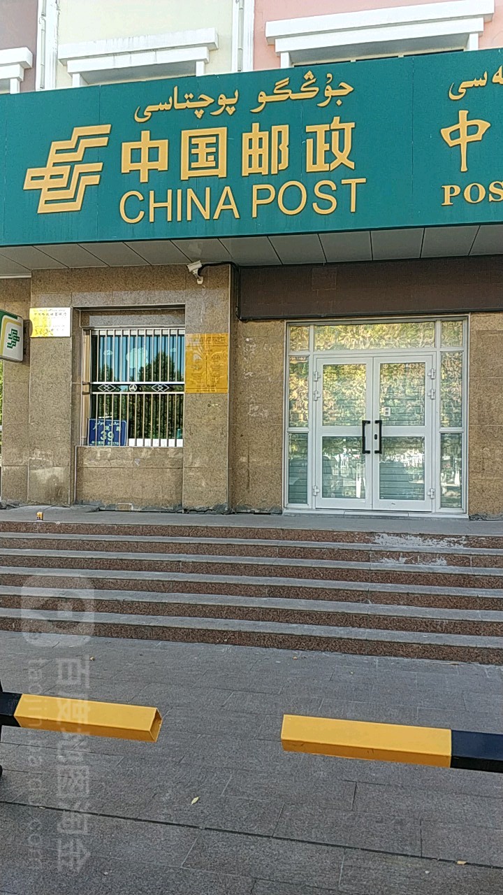 中国邮政(人民路店)