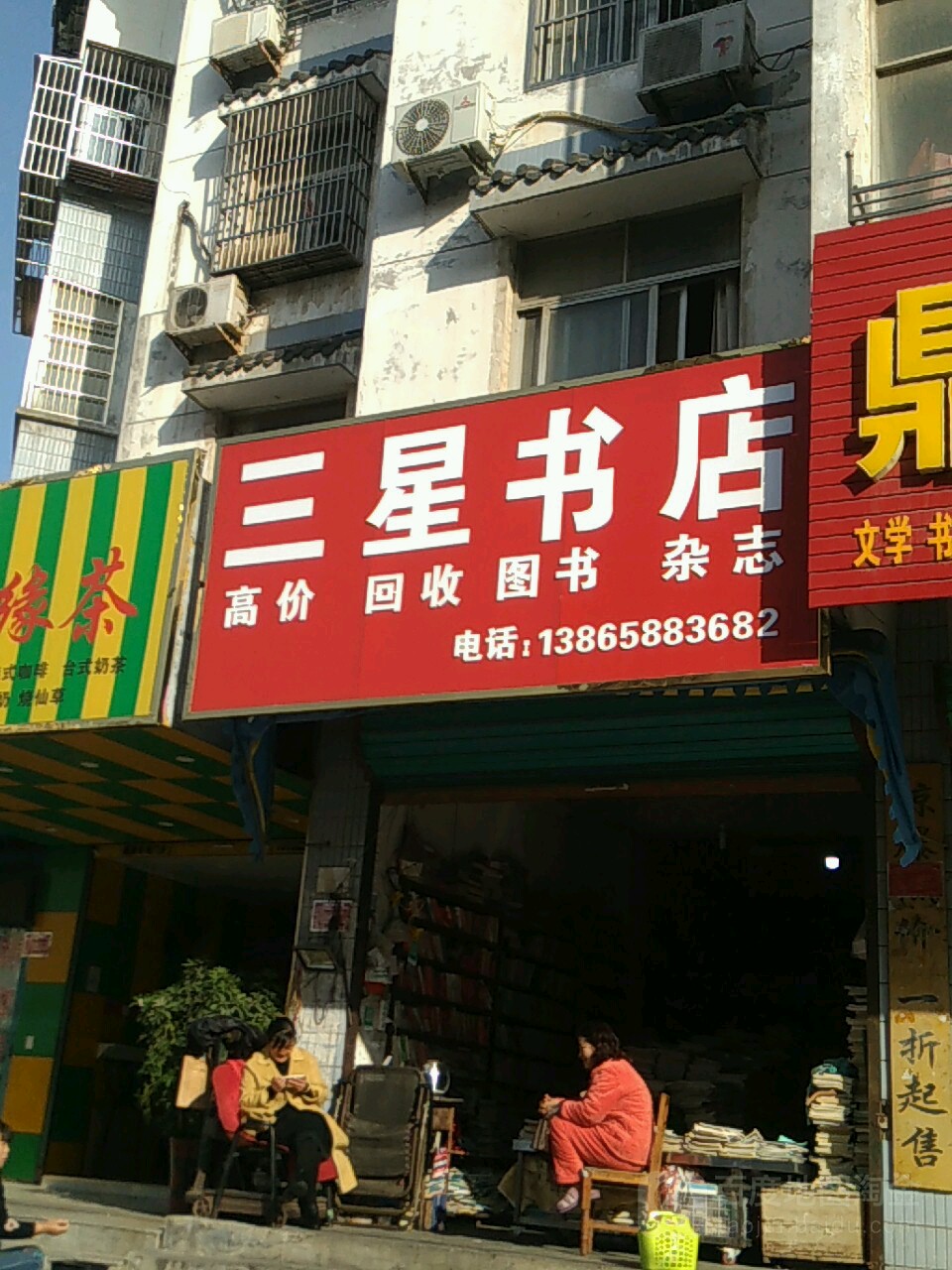 三星书城