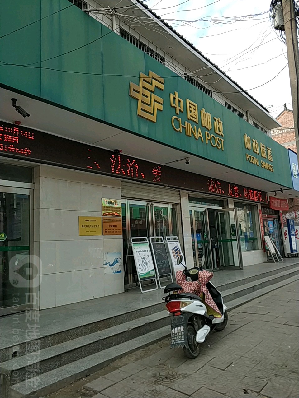 中國郵政儲蓄銀行ATM(白鶴鎮支行)