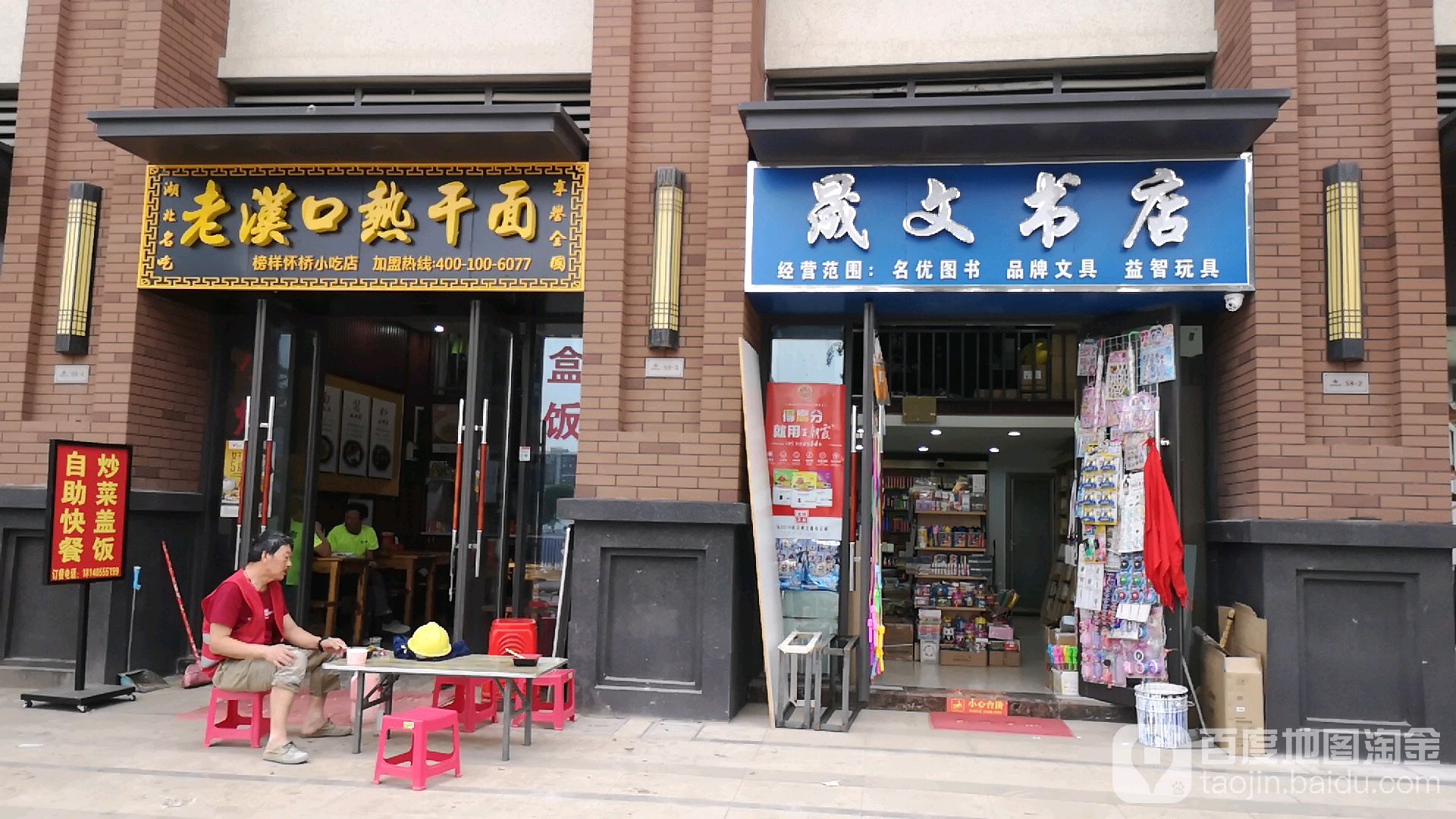 晟文书城