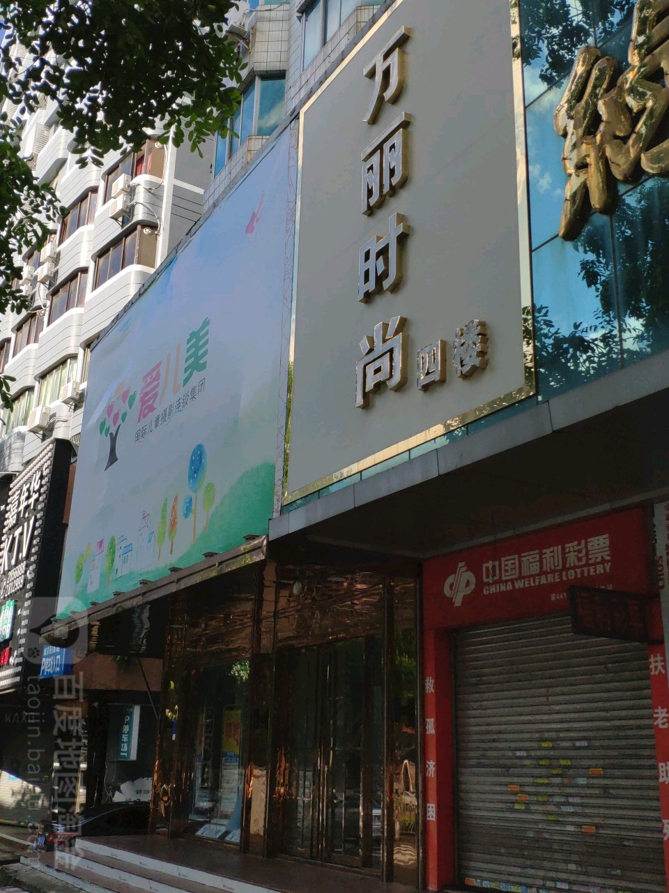 中国福利彩票(人民南路店)