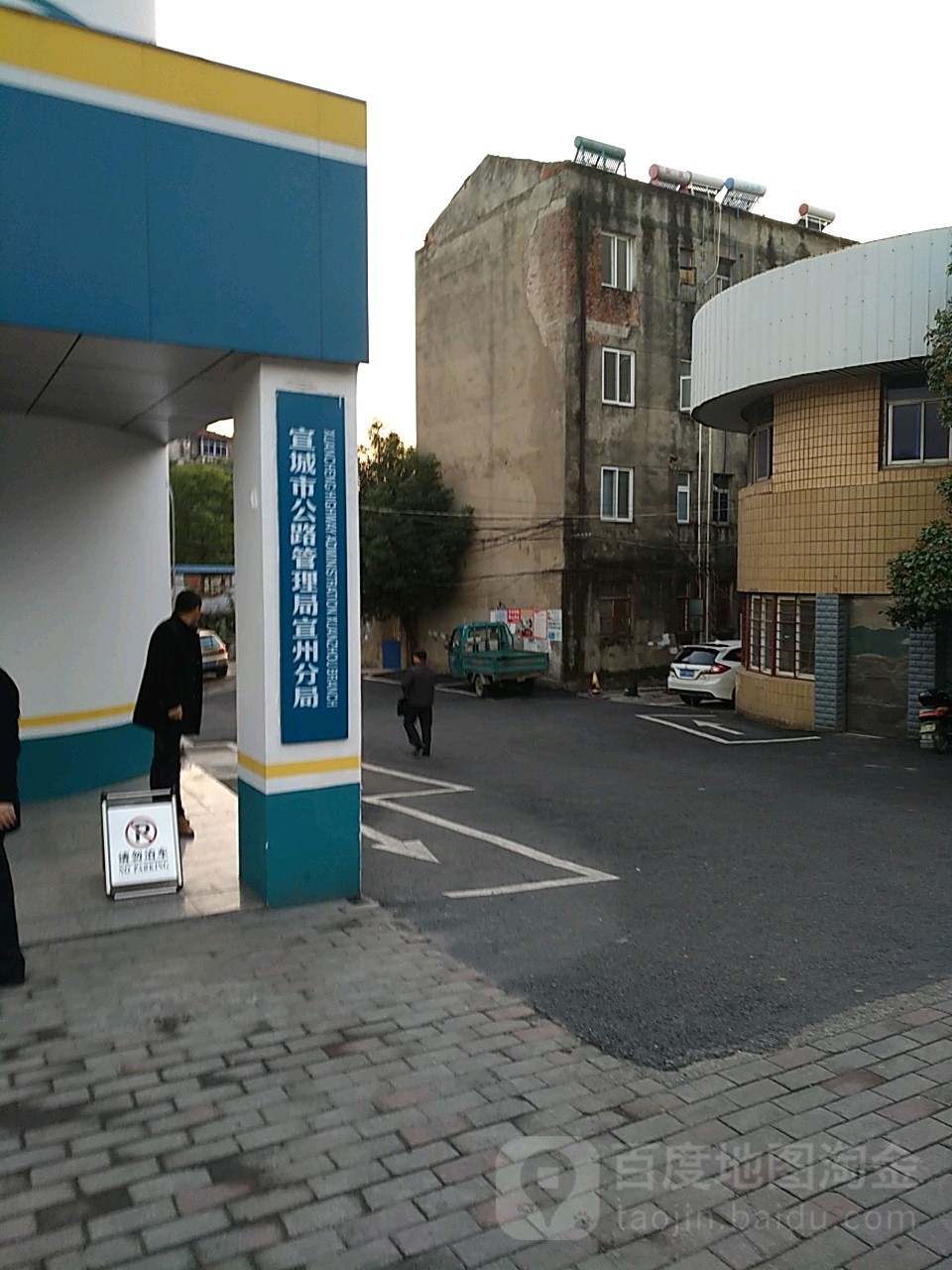 宣城市公路管理局宣州分局