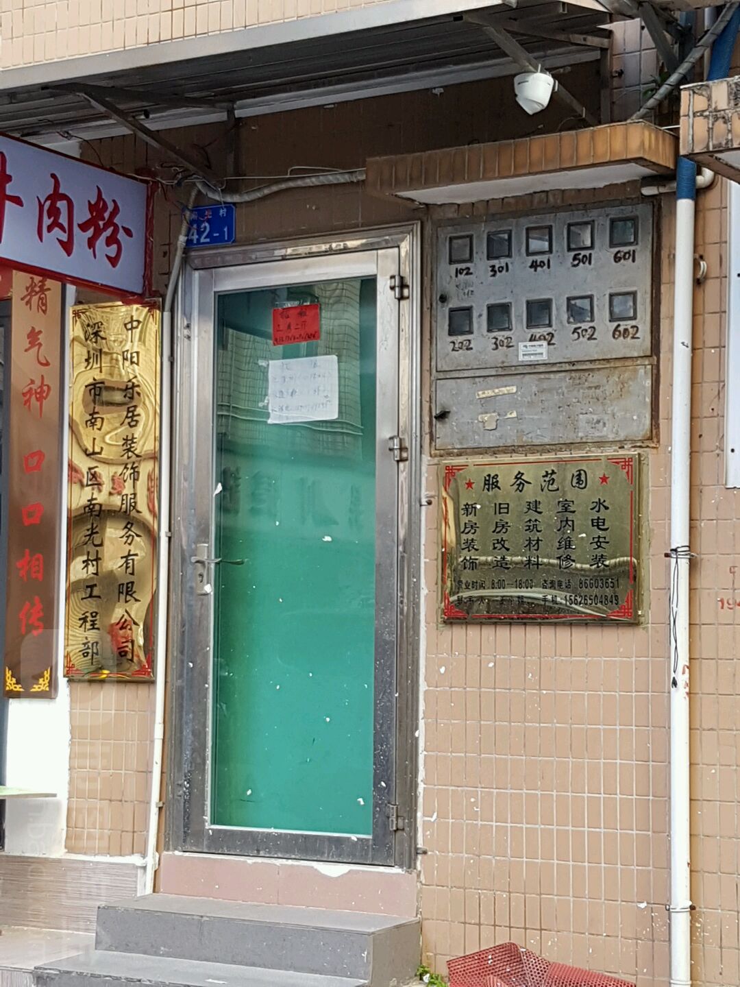 乐居房屋租赁