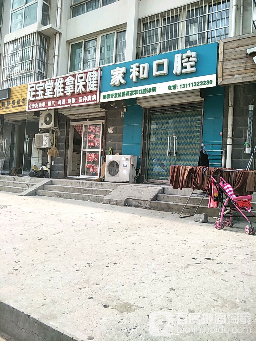 足宝堂推拿保健(紫薇苑小区店)环境