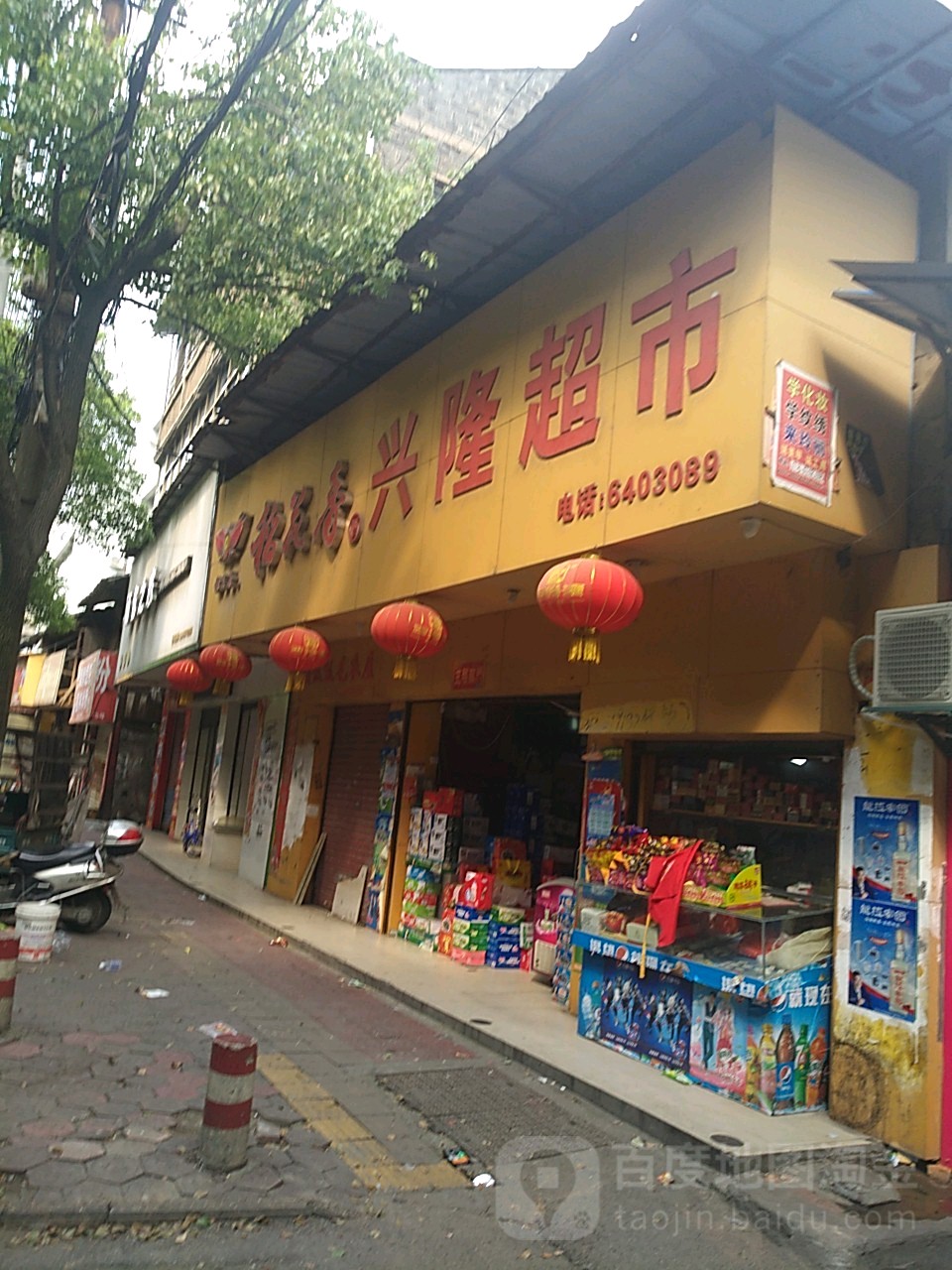 兴龙超市(丰城市东路社区卫生服务站东北)