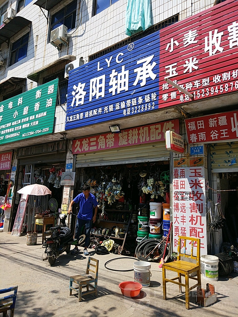 郸城县刘建华洛阳轴承(支农路店)