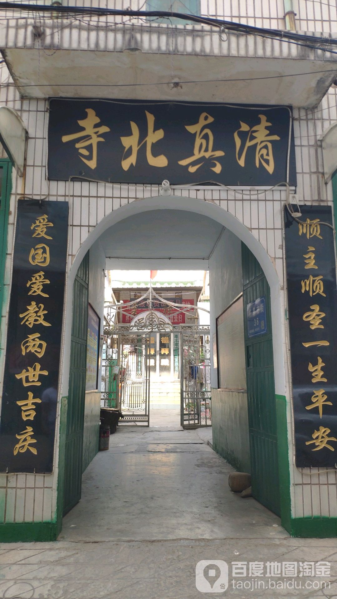 禹州清真北寺