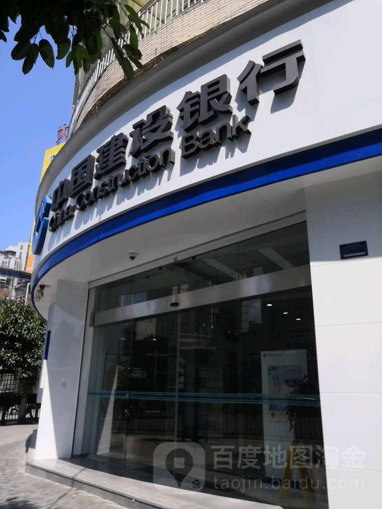 中国建设银行(开州龙锦名都支行)