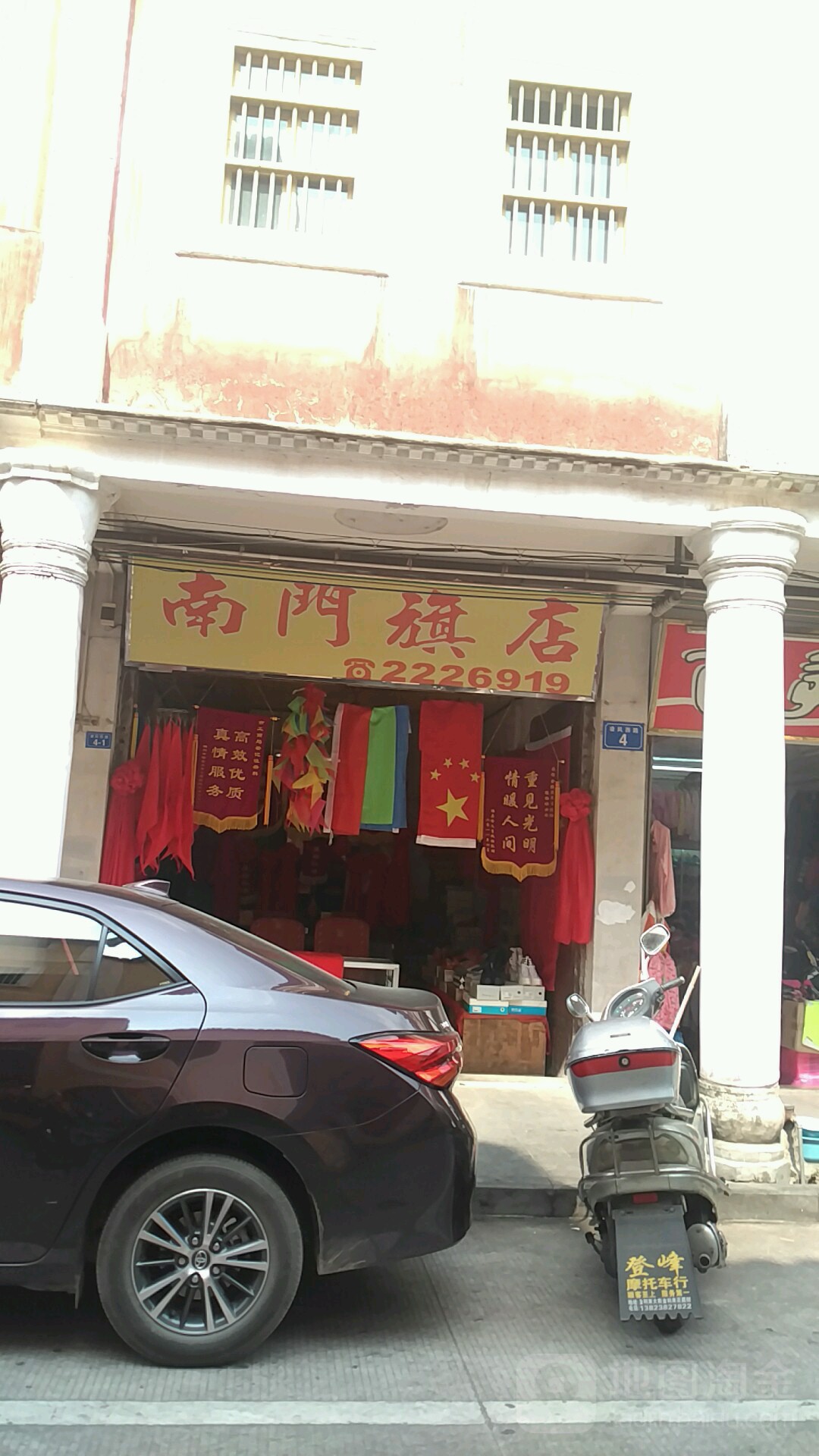 男门旗店