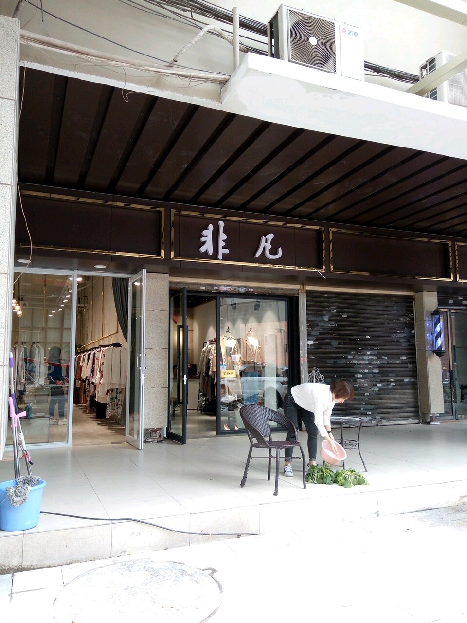 非凡名媛美容化妆(王府井店)