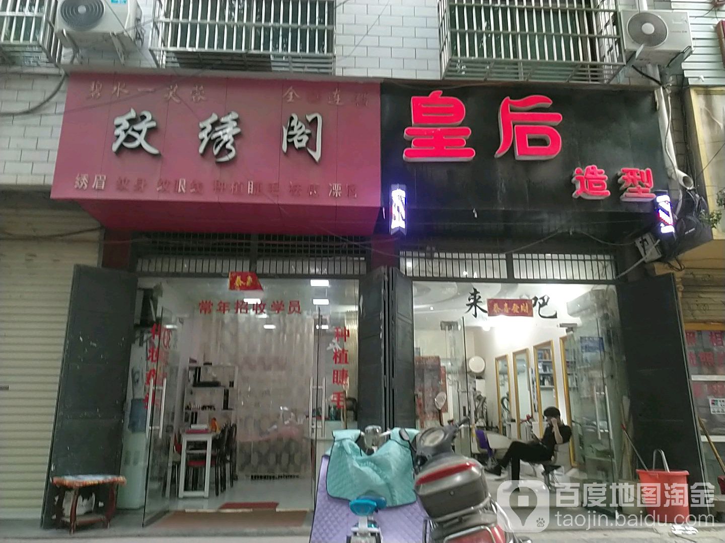 后皇造型(仙台路店)