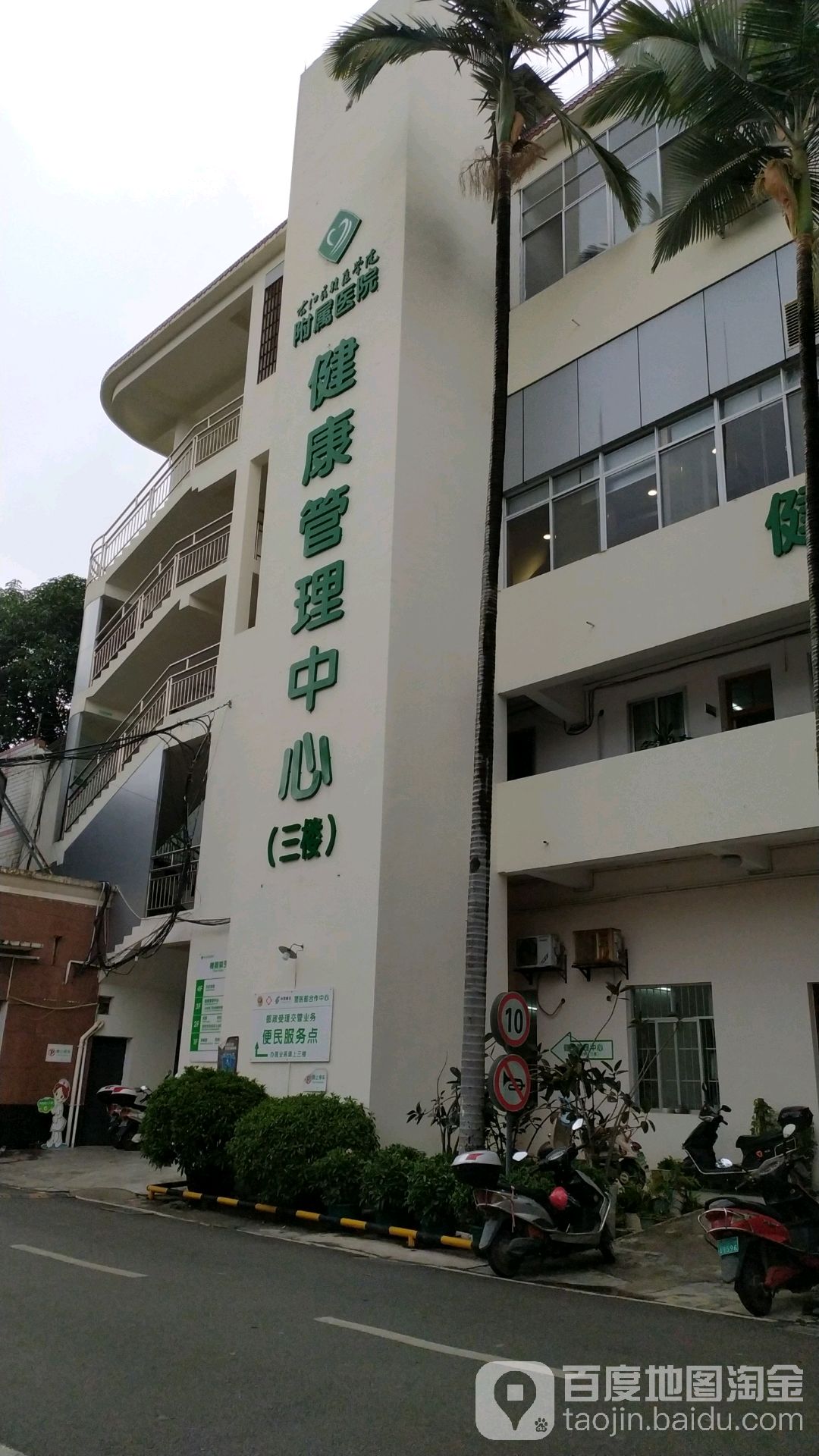 右江民族医学院附属医院健康管理中心