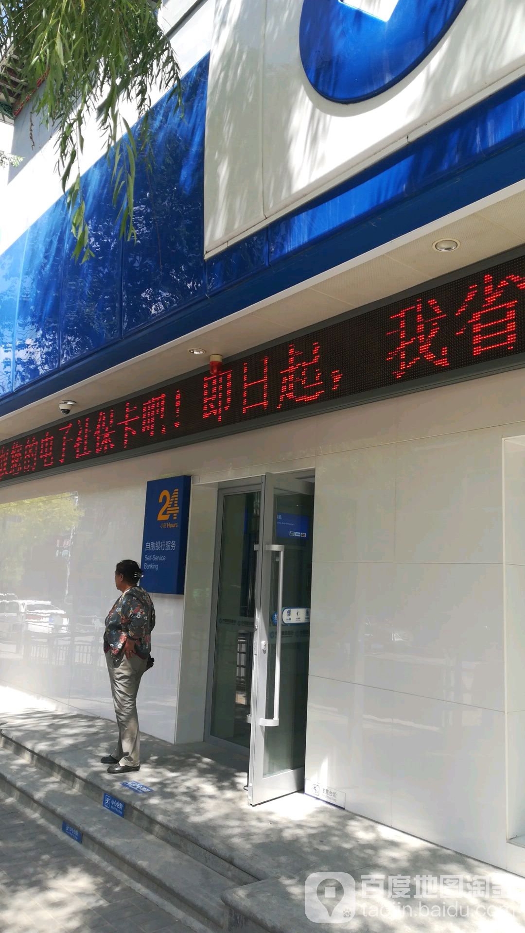 中國建設銀行24小時自助銀行(湟中支行)