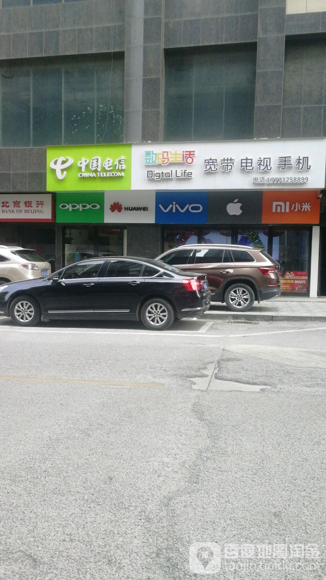 数码生活宽带电视手机