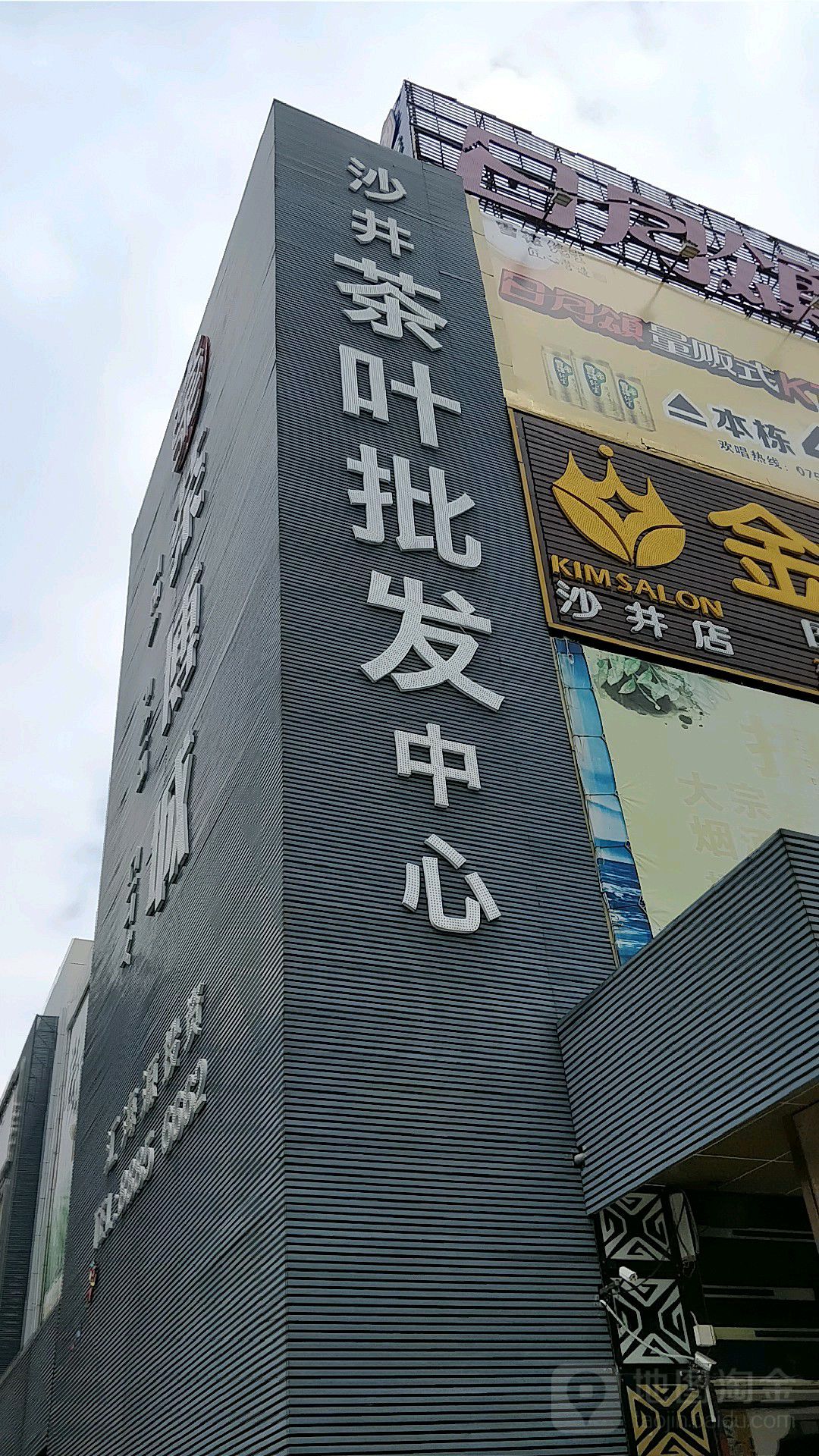 地址(位置,怎么去,怎么走):  广东省深圳市宝安区沙井茶博城(华润万家