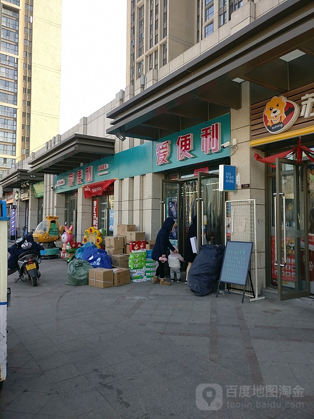 爱便利(升龙汇金店)