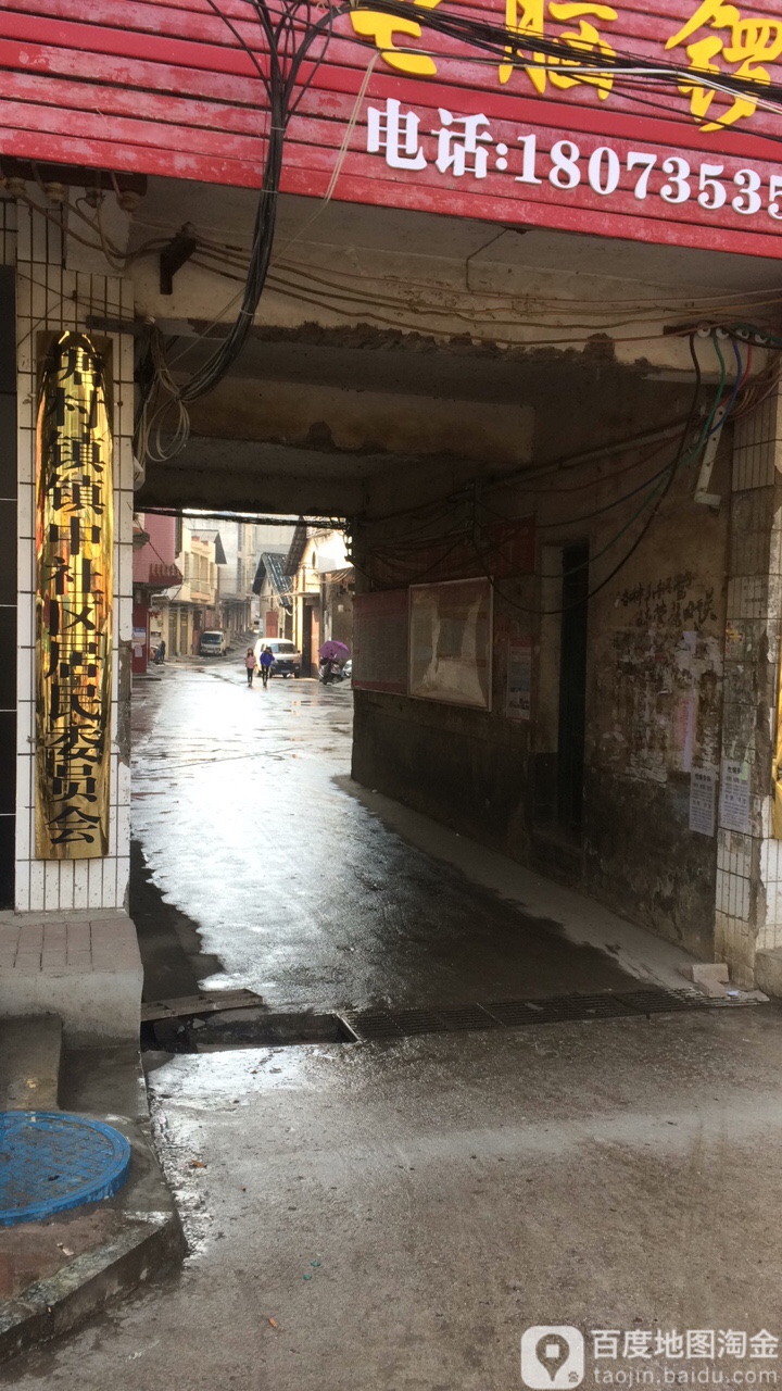 怎么去,怎么走):  湖南省郴州市嘉禾县第二人民医院(嘉禾县塘村镇委南