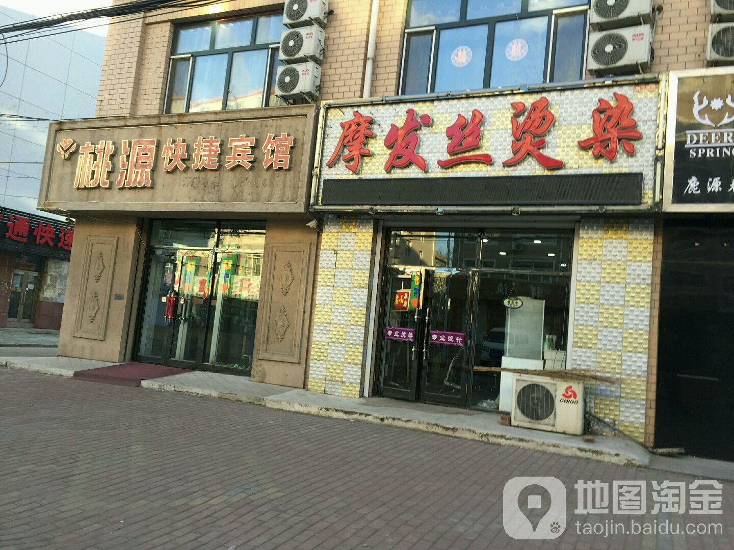 摩发丝烫染