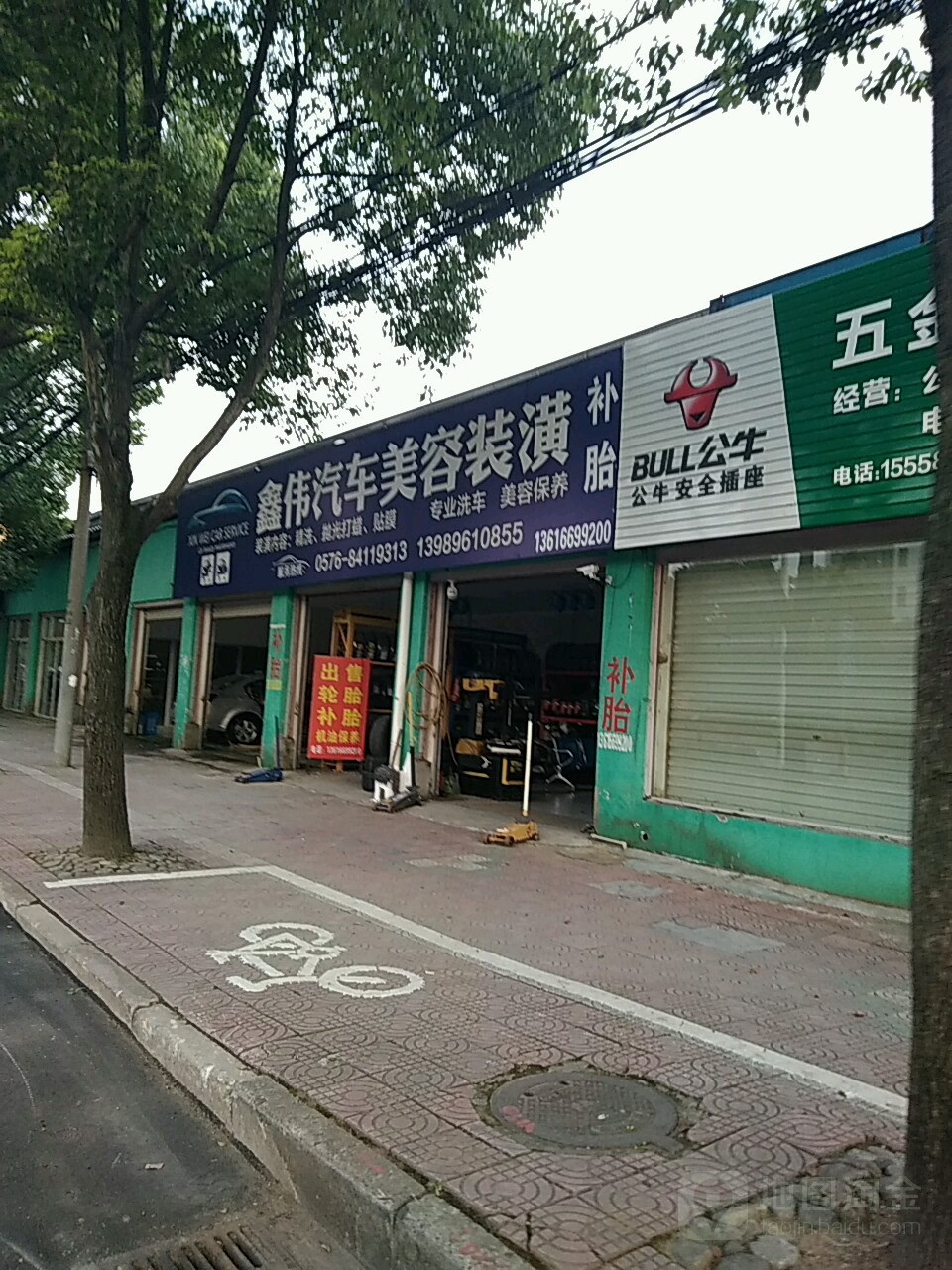 鑫伟大胖子汽车服务联盟