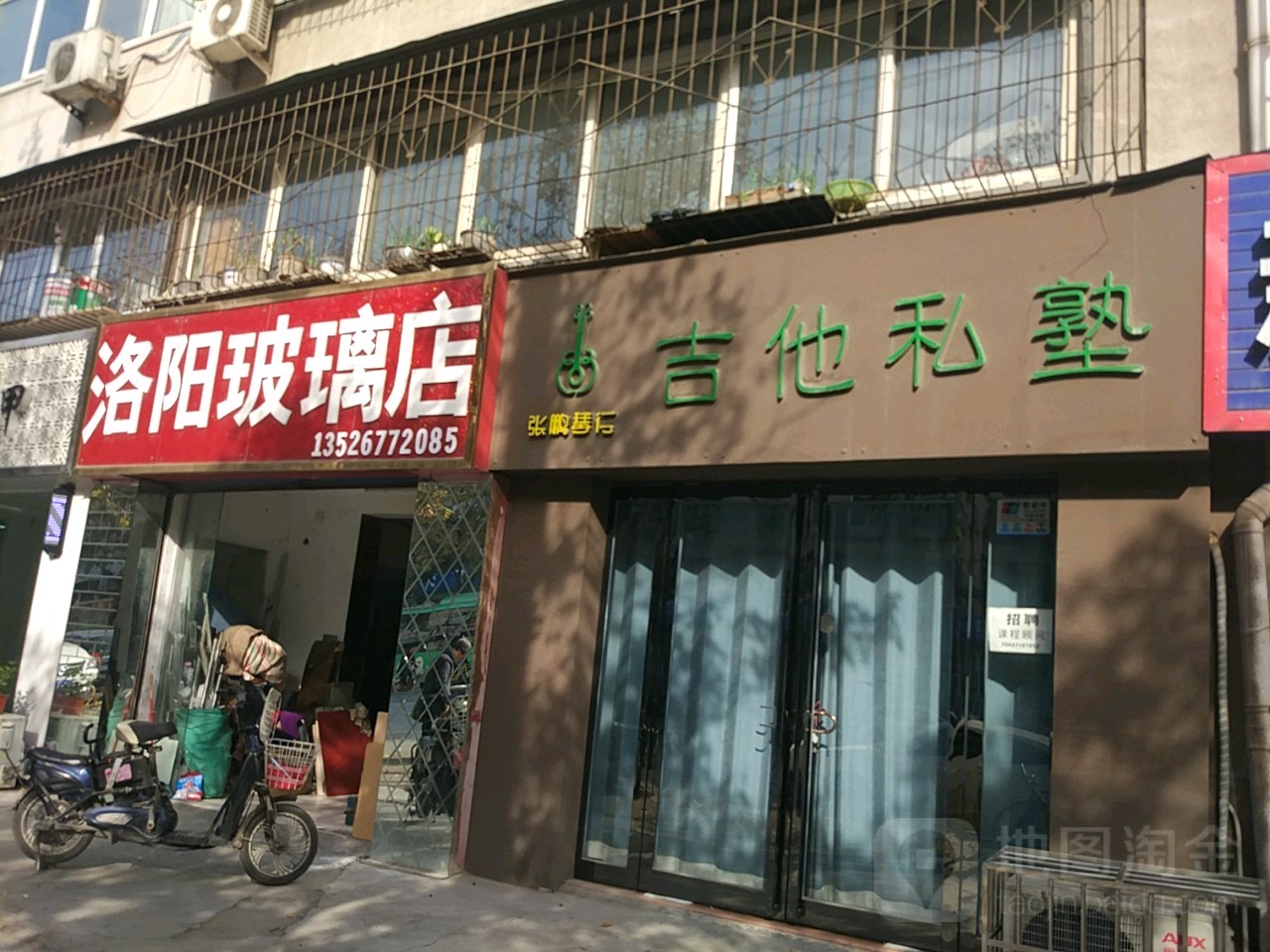 洛阳玻璃店(淮河西路店)