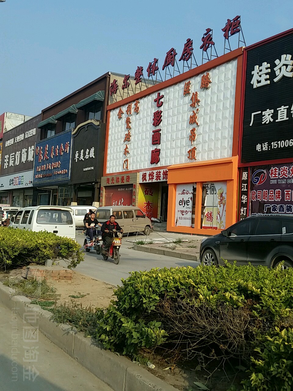 洋辰灯饰城